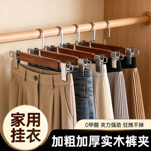 家用挂衣实木裤架柜内裤夹