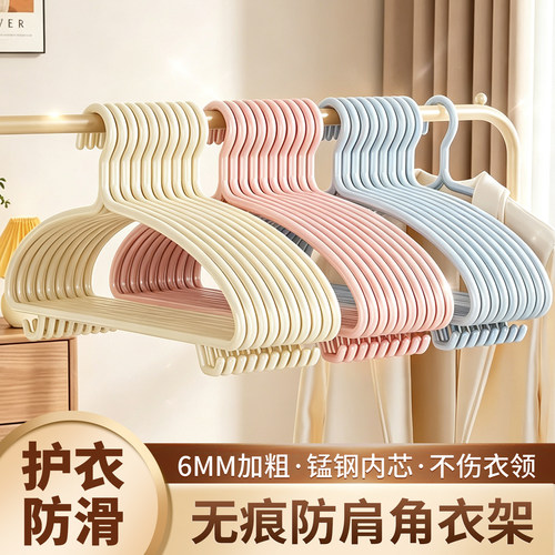 衣架无痕防肩角加厚加粗