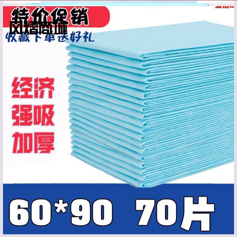 老人护理垫80×90卫生纸手术大人女性床单单片超大号护垫吸水垫子