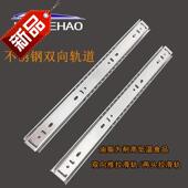 不锈钢双向w滑轨双向推X拉导轨两头拉滑轨左右拉出滑轨前后拉出i.