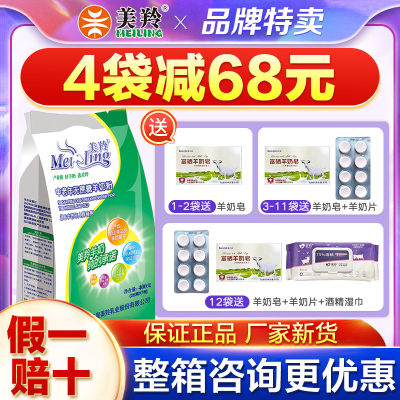 红星美羚奶粉成人中老年