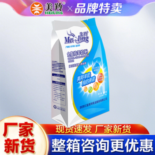 美羚羊奶粉全脂纯羊奶粉成人儿童学生美玲中老年无蔗糖羊奶粉400g