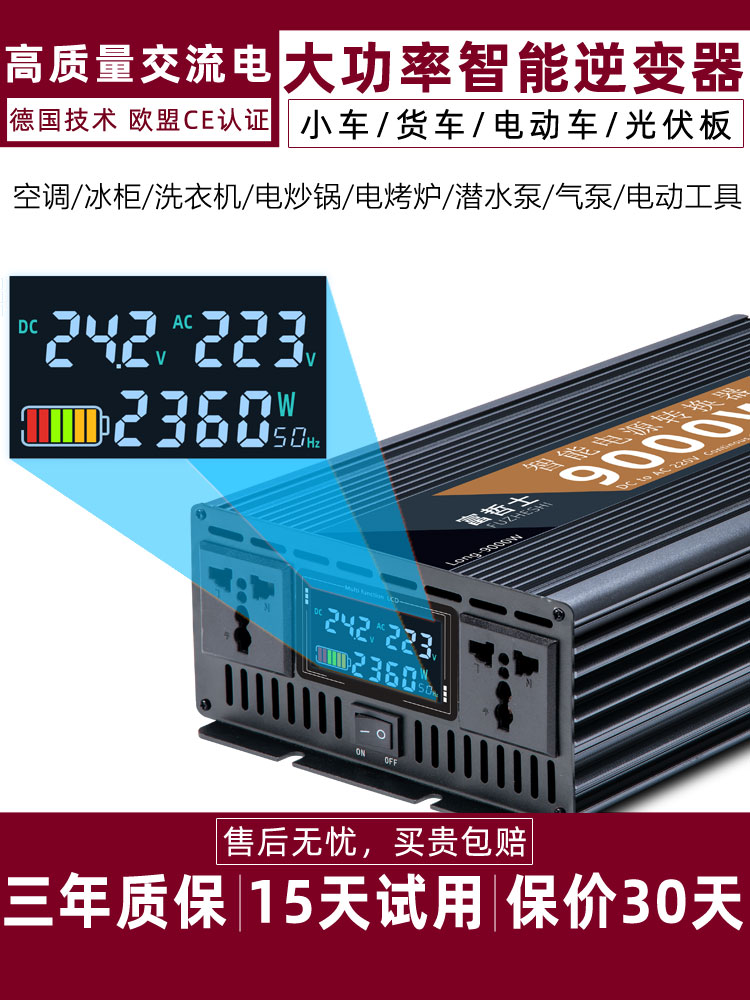 车载逆变器逆变转换器12v24v48v60v转220v电动货车逆变变器大功率