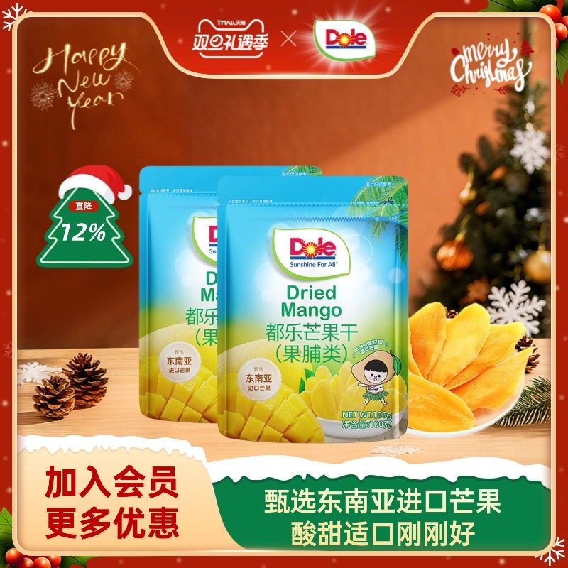 都乐芒果干100g/袋 水果干果脯蜜饯休闲零食网红解馋芒果片