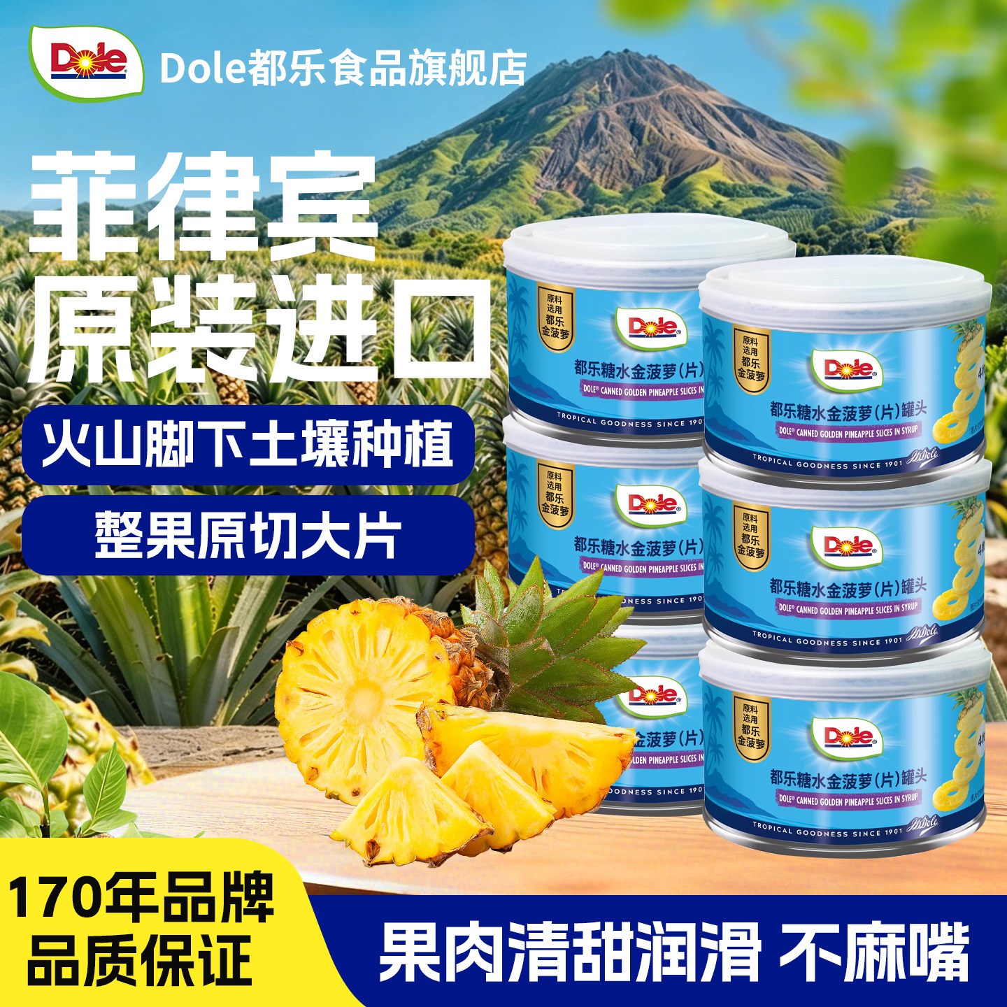 Dole都乐金菠萝片菲律宾进口凤梨水果罐头糖水烘焙专用菠萝圈圆片