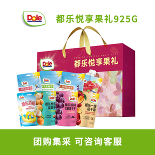 dole都乐都乐悦享果礼925g吊干枣提子干杏核大礼包批发送礼集采