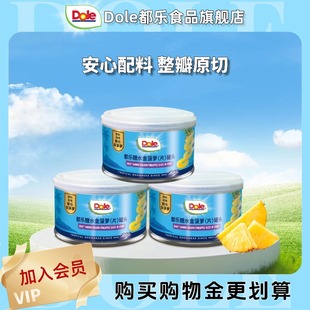 Dole都乐糖水金菠萝片菲律宾进口菠萝罐头金菠萝圈糖水罐头227g