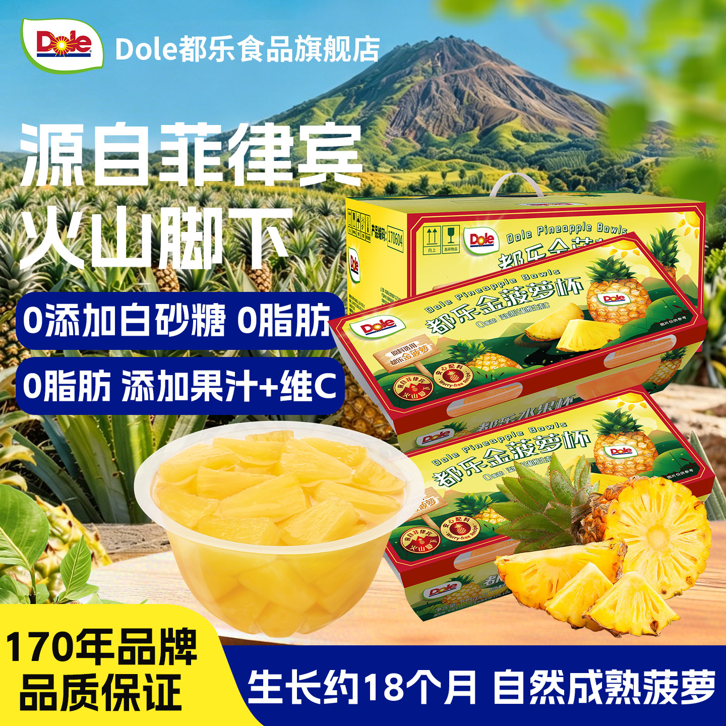 Dole都乐金菠萝水果杯罐头办公室解馋下午茶即食果汁果肉儿童零食