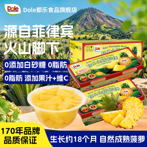都乐金菠萝水果杯0脂肪果汁+维C