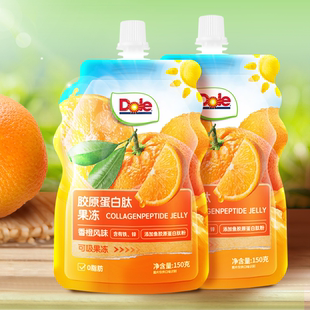 dole都乐胶原蛋白肽果冻香橙风味150g 8袋可吸果冻休闲网红零食