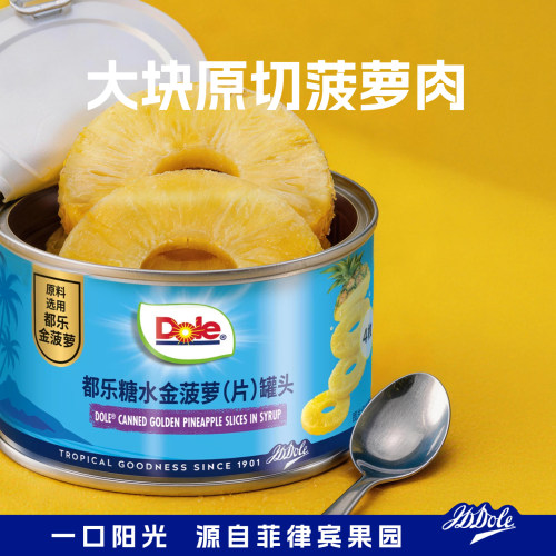 Dole都乐糖水菠萝罐头片