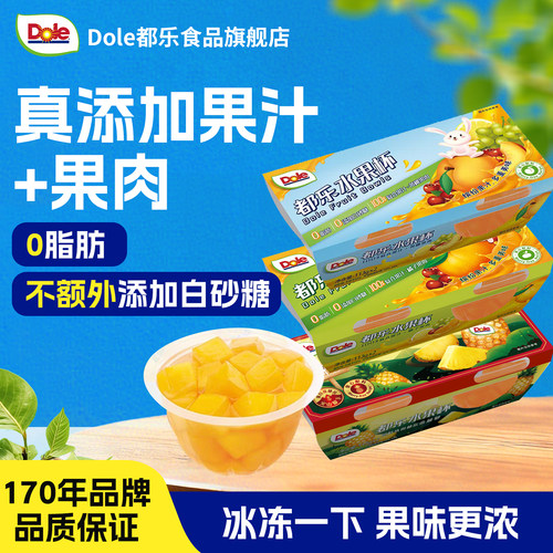dole都乐金菠萝杯即食水果杯
