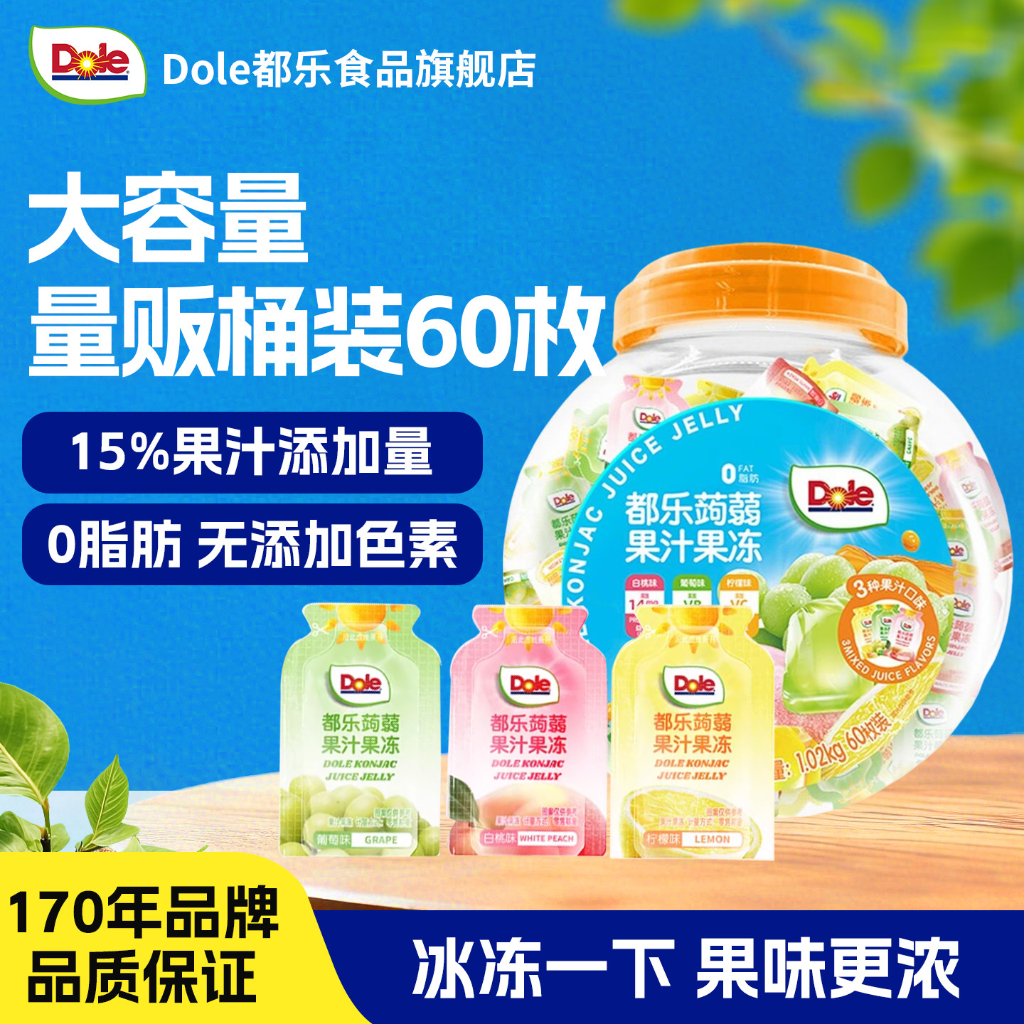 Dole都乐蒟蒻果汁果冻可吸吸冻儿童节日送礼零食桶装0脂肪大礼包