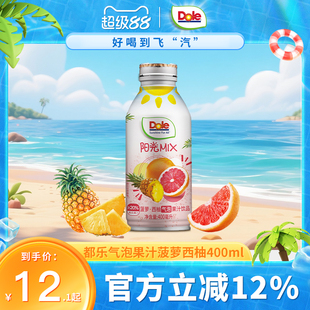 都樂菠蘿西柚氣泡果汁汽水飲料0脂肪西柚味汽水低卡不添加蔗糖