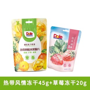 都乐水果冻干组合草莓苹果榴莲热带风情芒果香蕉菠萝混合冻干组合