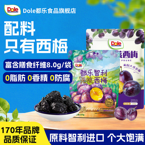 Dole都乐无核智利西梅干