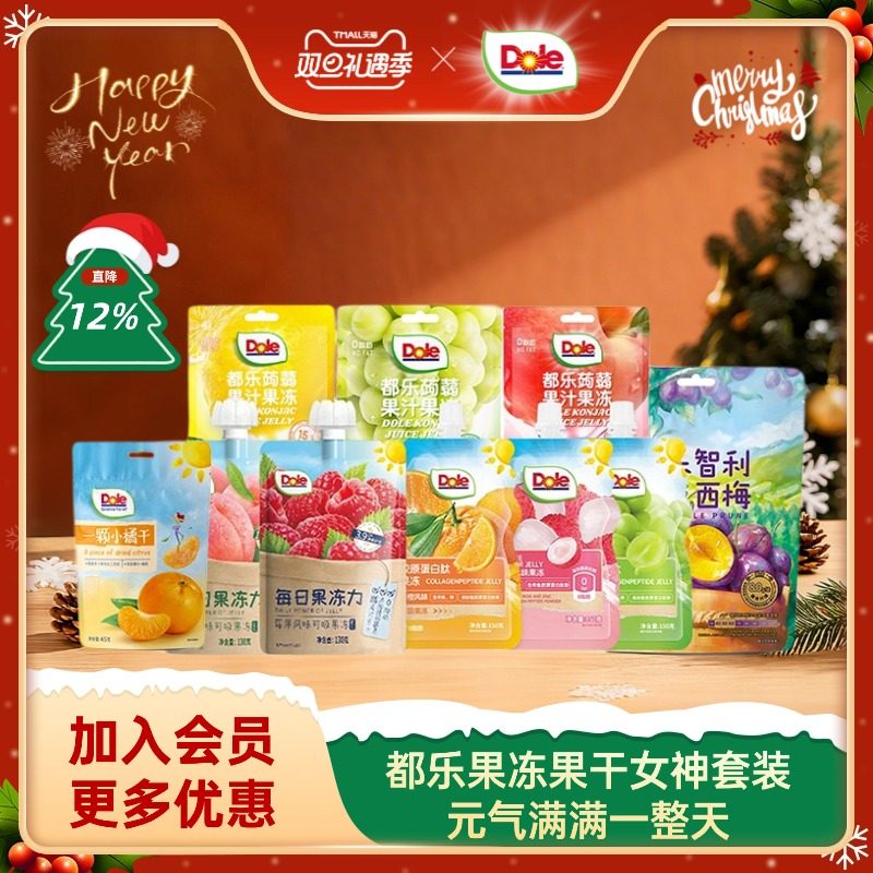 【女神套装】dole都乐果冻果干组合 蜜饯即食果脯休闲零食