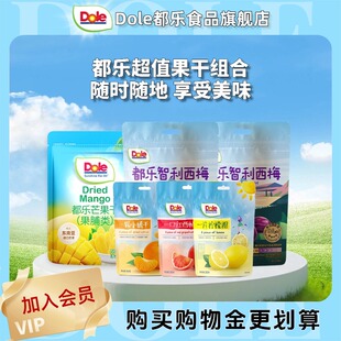 都乐年果干西梅干组合 超值果干组合