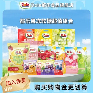 dole都乐果冻组合蒟蒻果冻吸吸冻果冻果汁软糖组合大礼包