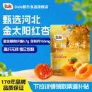 Dole都乐无核金杏干高膳食纤维杏子果干酸甜果脯蜜饯休闲零食小吃