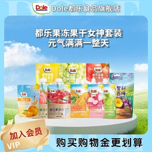 蜜饯即食果脯休闲零食 dole都乐果冻果干组合 女神套装