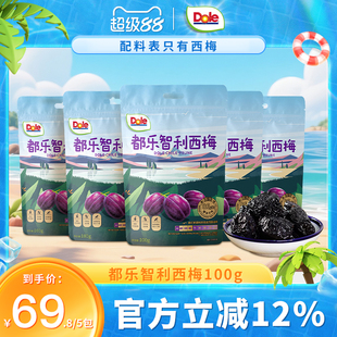 推 5袋不加白砂糖0脂肪休闲零食果干 dole都乐智利西梅干100g