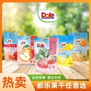 Dole都乐小橘子干西柚干柠檬片草莓冻干苹果冻干任选5袋休闲零食