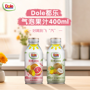 Dole都乐阳光气泡果汁菠萝西柚菠萝椰子0脂肪400ml 12整箱饮料