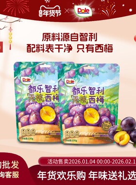 dole都乐智利西梅干无核西梅不添加白砂糖100g*4袋 0脂肪休闲食品