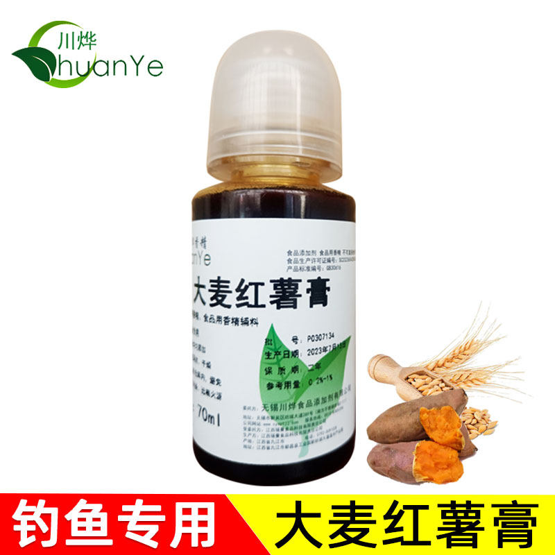 川烨 大麦红薯膏 钓鱼专用 鲫鱼鲤鱼草鱼饵料添加剂 鱼饵诱鱼香精,粮油调味/速食/干货/烘焙,特色/复合食品添加剂,淘宝优惠券,粉丝福利购,淘宝优惠卷