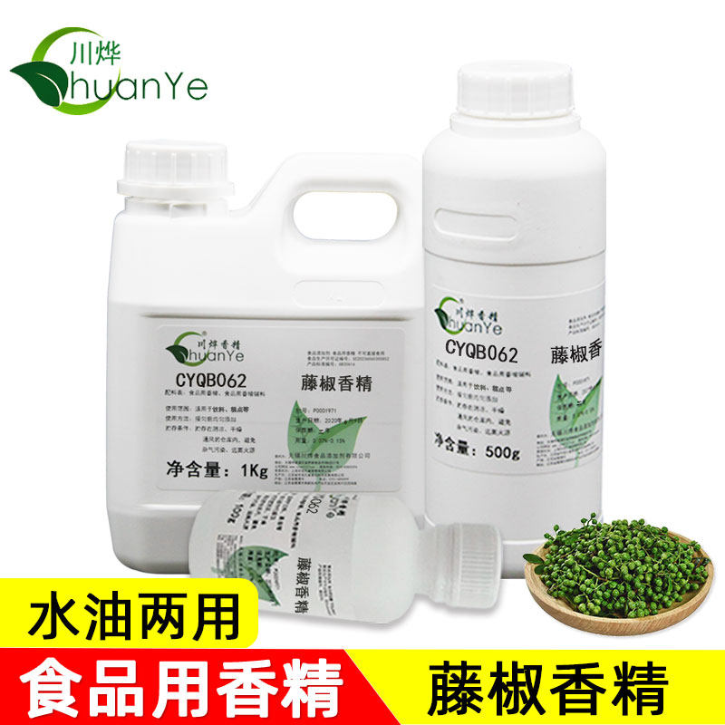 川烨 藤椒香精 食品添加剂 藤椒油食用香精 腾椒汁滕椒精花椒精油,粮油调味/速食/干货/烘焙,特色/复合食品添加剂,淘宝优惠券,粉丝福利购,淘宝优惠卷