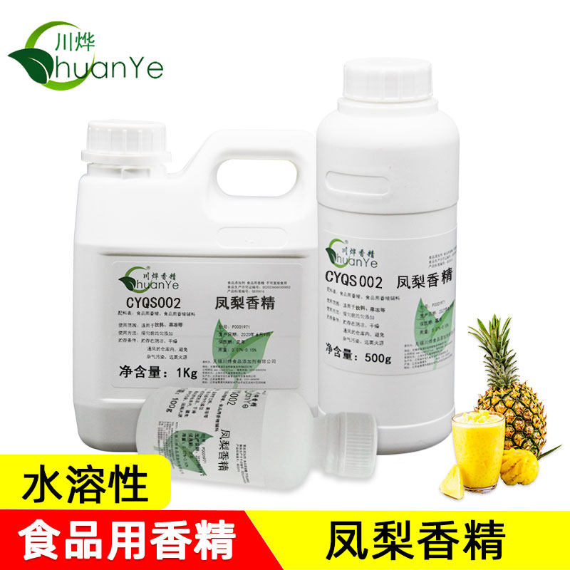 川烨 凤梨香精 食品添加剂大全 食用菠萝香精 菠萝味凤梨酱浓缩液,粮油调味/速食/干货/烘焙,特色/复合食品添加剂,淘宝优惠券,粉丝福利购,淘宝优惠卷
