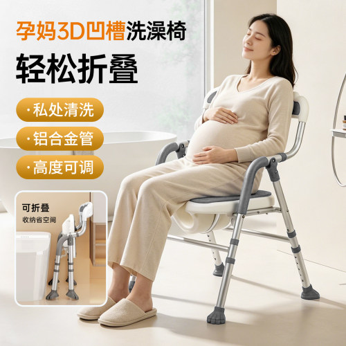 【一键折叠】安全防滑洗澡椅