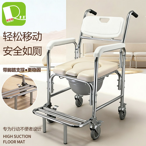 瑞珂福老人坐便椅洗澡椅带轮防锈