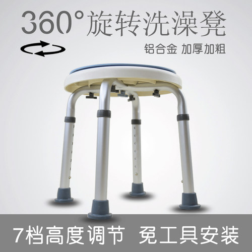 旋转凳浴室洗澡凳防滑高低可调