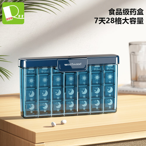 便携一周七天吃药提醒分装药盒