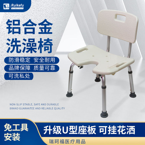 洗澡椅老人卫生间椅子残疾人