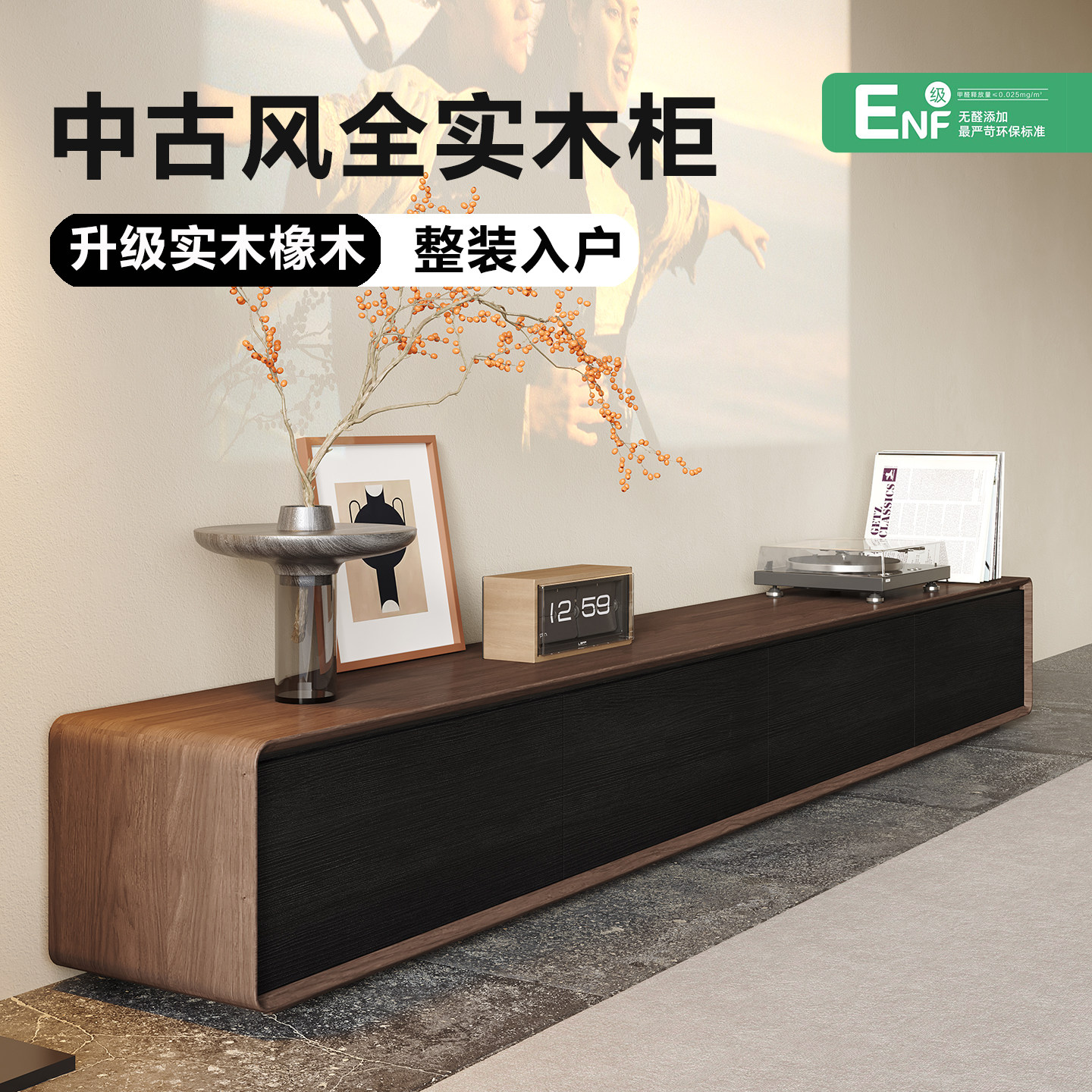 中古风落地电视柜茶几组合客厅家用简约现代电视机柜轻奢高级感