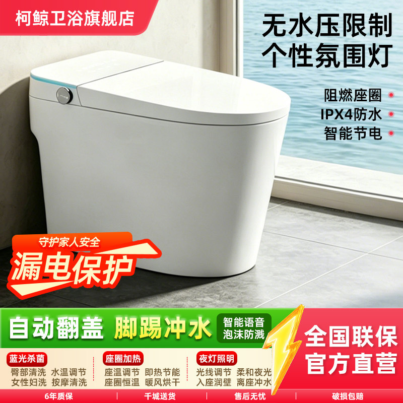 柯鲸家用一体智能马桶全自动坐便图片
