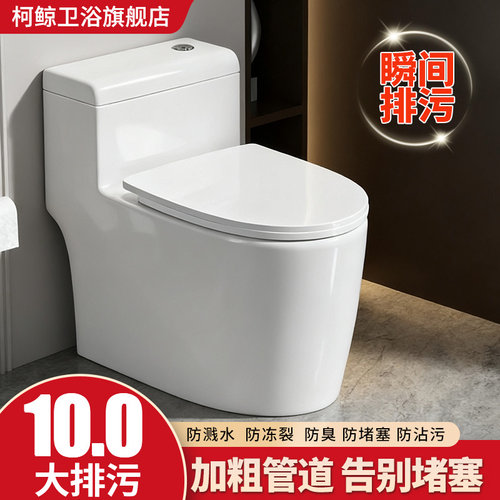马桶坐便器家用抽水大口径卫浴座便超漩虹吸式防臭小户型陶瓷坐厕