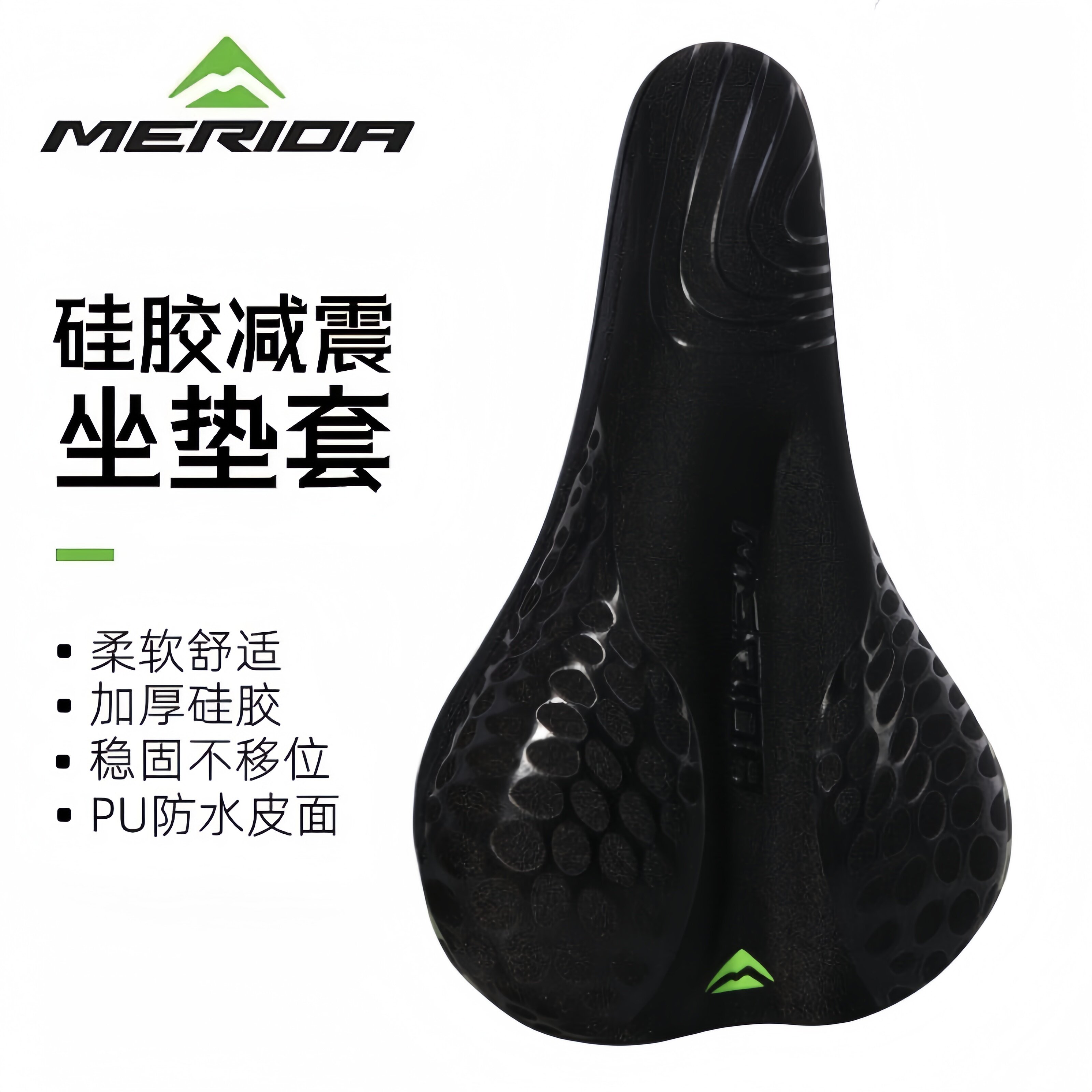 美利达官网正品自行车坐垫套山地车公路车加厚硅胶记忆海绵车座套