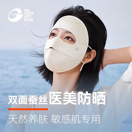 golovejoy晒面罩女遮全脸口罩