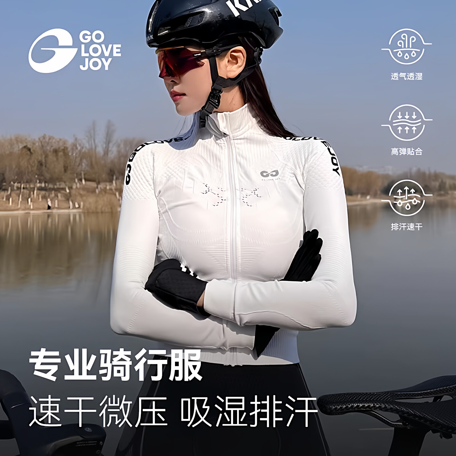 高乐捷golovejoy骑行服女长袖春夏季透气公路山地自行车短袖上衣