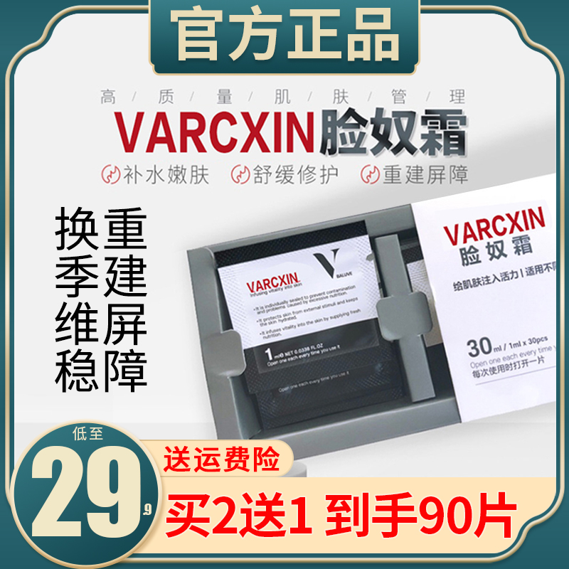 柏洛芙脸奴霜韩国舒缓修复面霜紧致提亮肤色滋润素颜霜