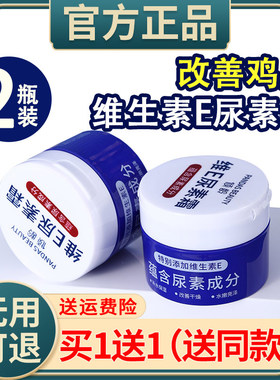 倾龄维E尿素霜维生素乳