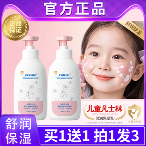 儿童凡士林茶籽油倍润润肤乳婴幼儿补水保湿身体乳凡士林润肤霜