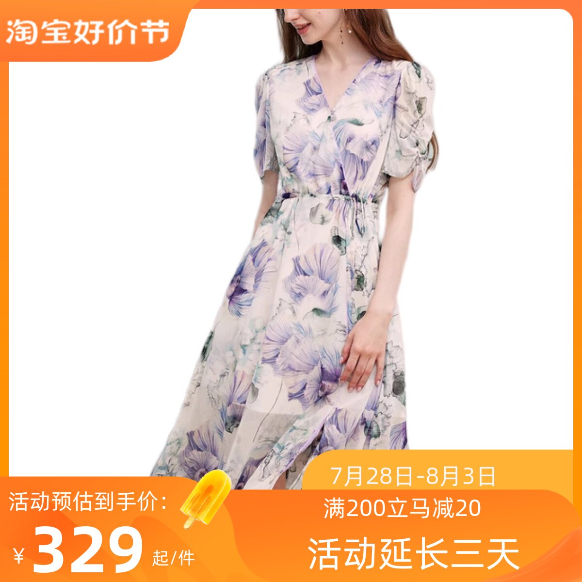 诗篇可颜女装23夏季新款v领收腰真丝超柔蚕丝印花度假风连衣裙怎么样,好用不?