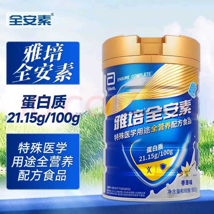 雅培全安素进口全营养配方粉成人含蛋白质粉肠内营养粉有积分