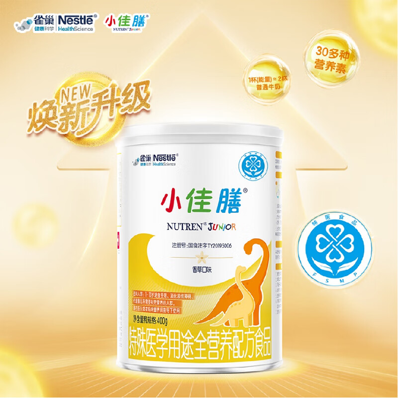 雀巢小佳膳1-10岁儿童成长全营养配方粉400g瑞士进口乳清蛋白