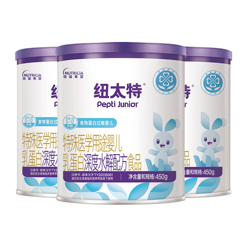 纽太特深度水解配方粉450g*3罐